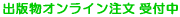 �o�ŕ��̃I�����C���������\�ł�